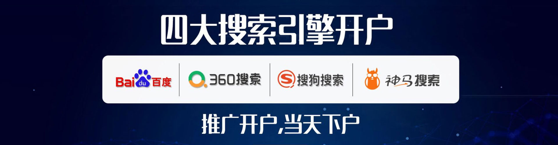 黄南百度推广开户